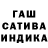 ГАШИШ hashish LK Mamaeva