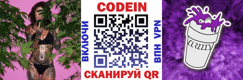 Кодеиновый сироп Lean напиток Lean (лин) Купить Пушкино