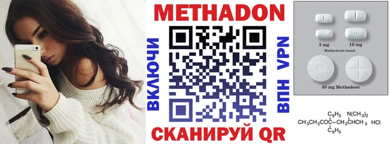 Метадон белоснежный  Купить закладки  Пушкино 