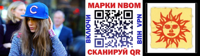 Купить где  Пушкино  Марки N-bome 1500мкг 