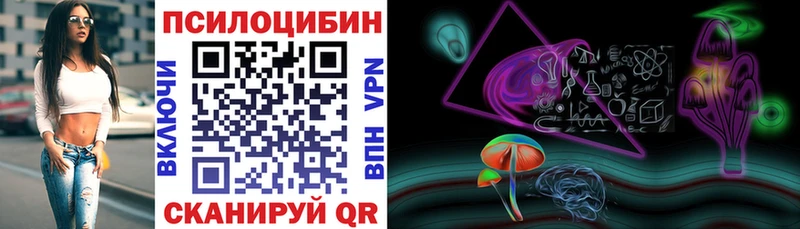 Псилоцибиновые грибы ЛСД Пушкино
